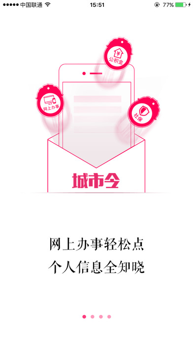 城市令5