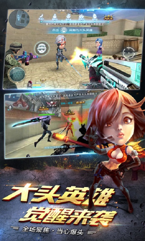 槍戰(zhàn)英雄軍團戰(zhàn)2