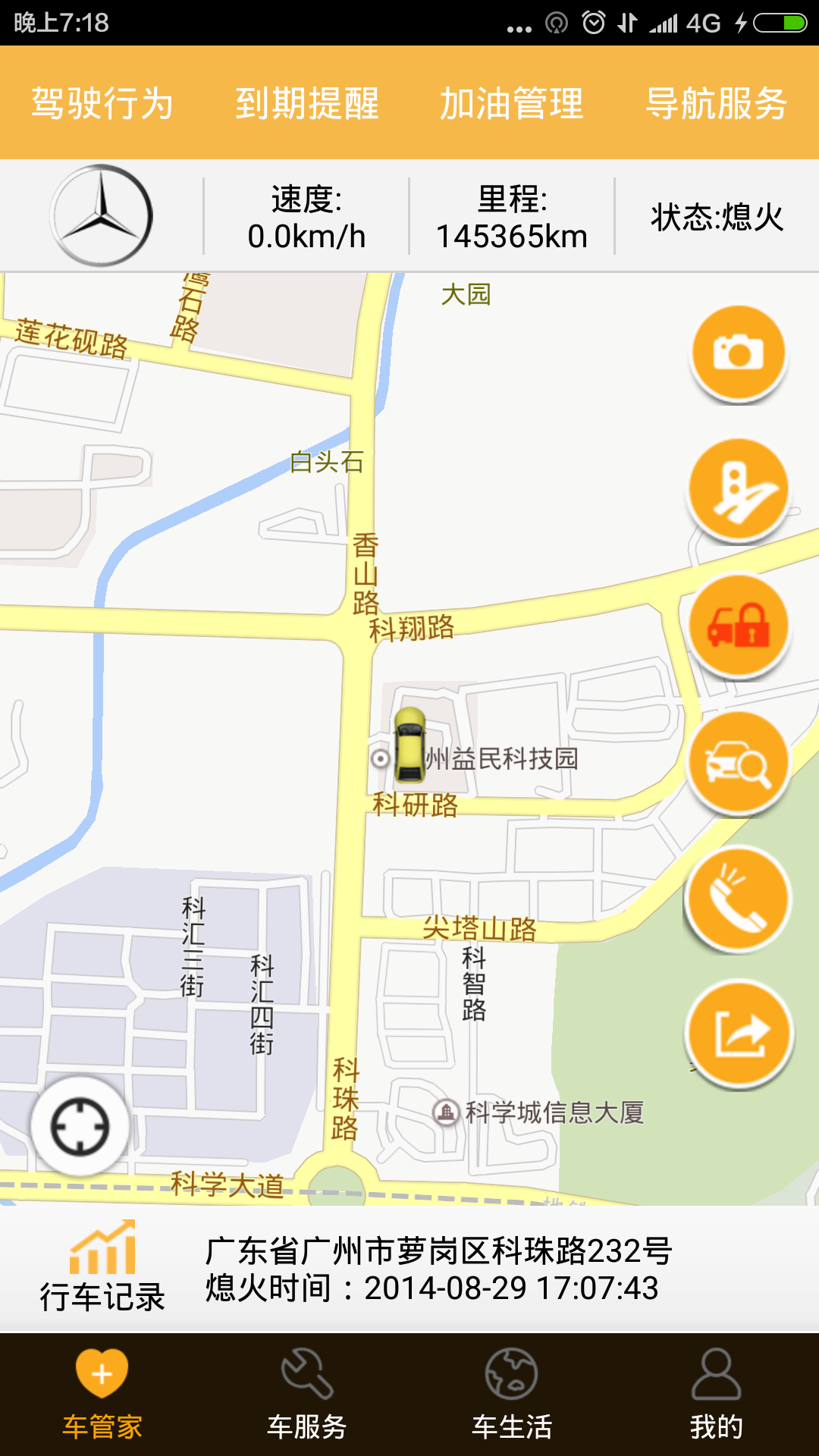 夢車會3