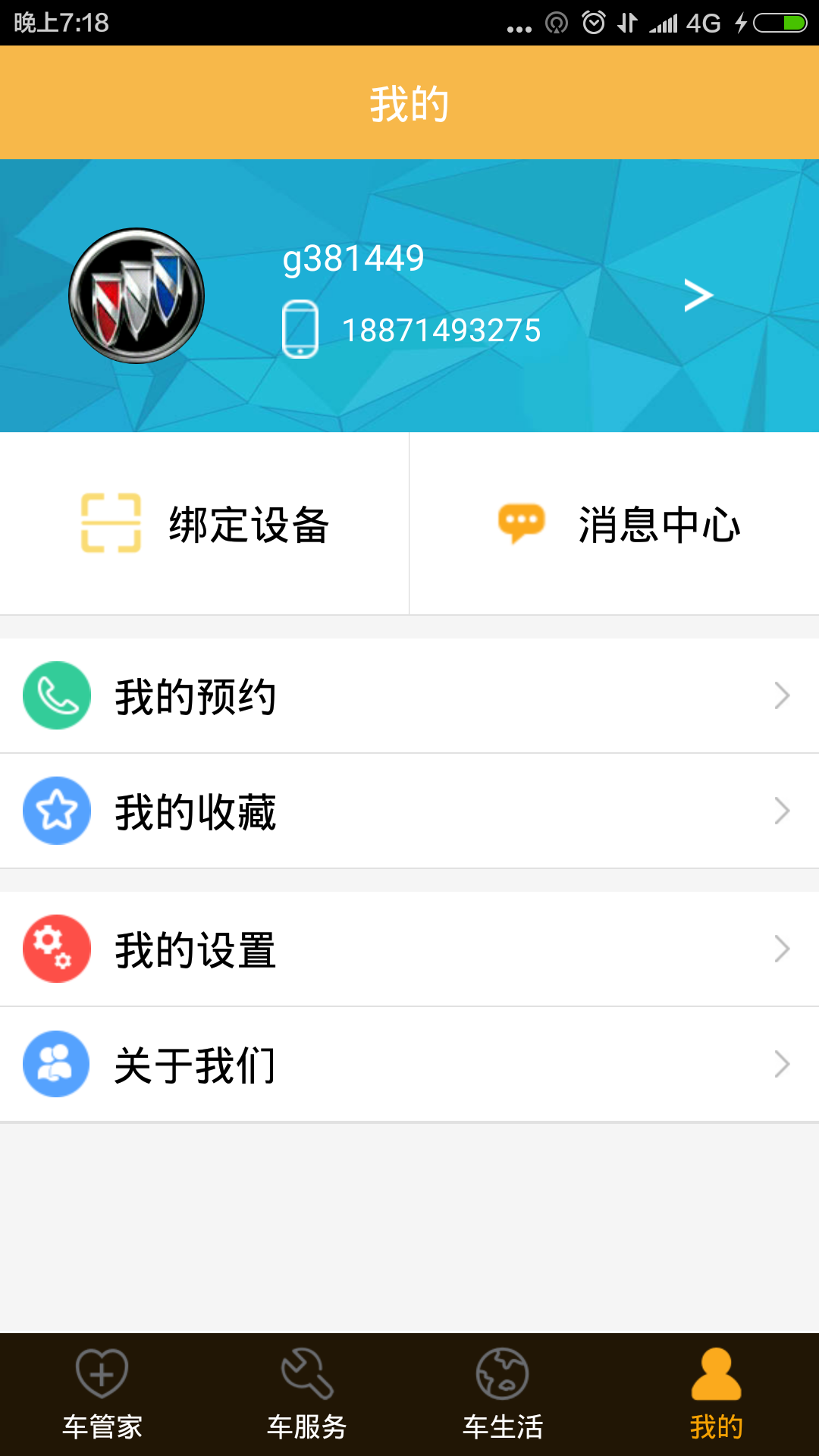 夢車會4