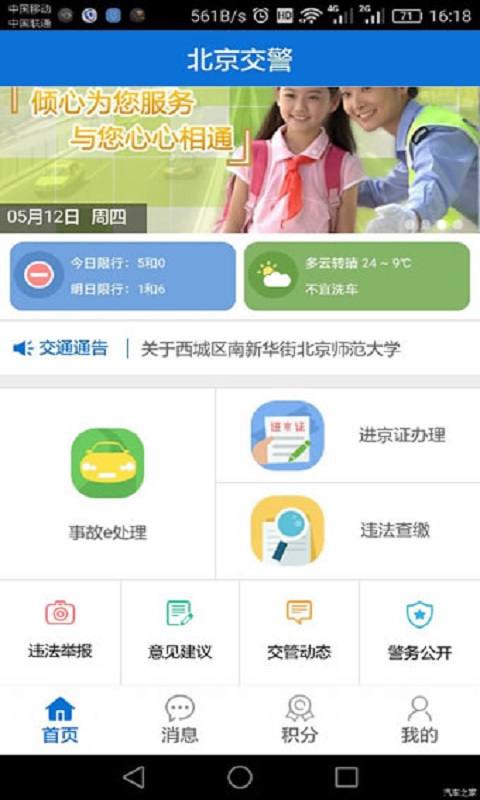 進(jìn)京證1