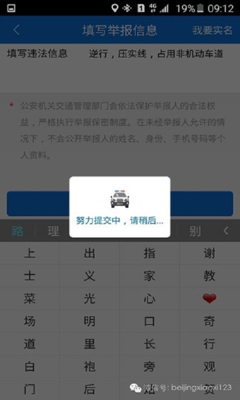 進(jìn)京證2