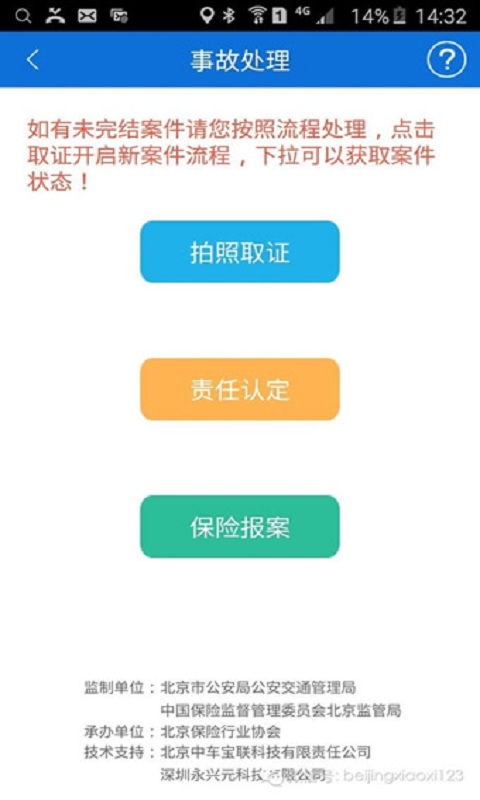 進(jìn)京證4
