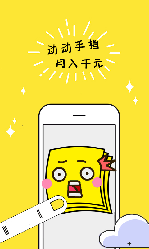 兼職客1