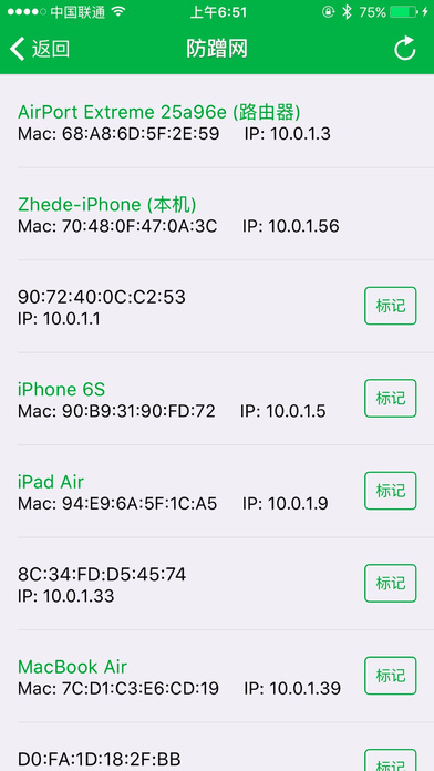 超級清理大師1