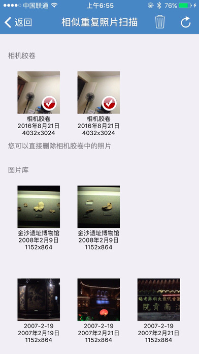 超級清理大師5