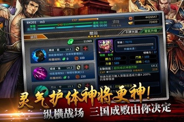 光之三國無雙4