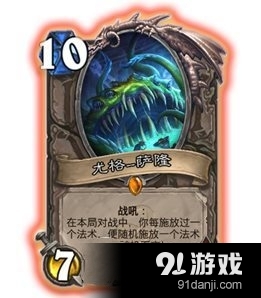《爐石傳說》6.1.3版本卡牌平衡性調(diào)整一覽 薩滿祭司被削弱