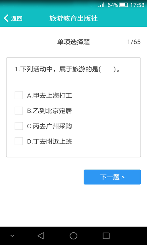 我是導(dǎo)游2