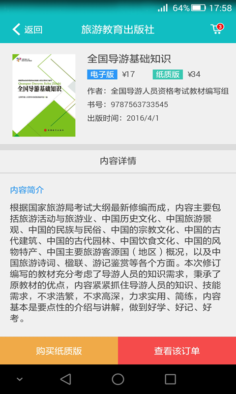我是導(dǎo)游1