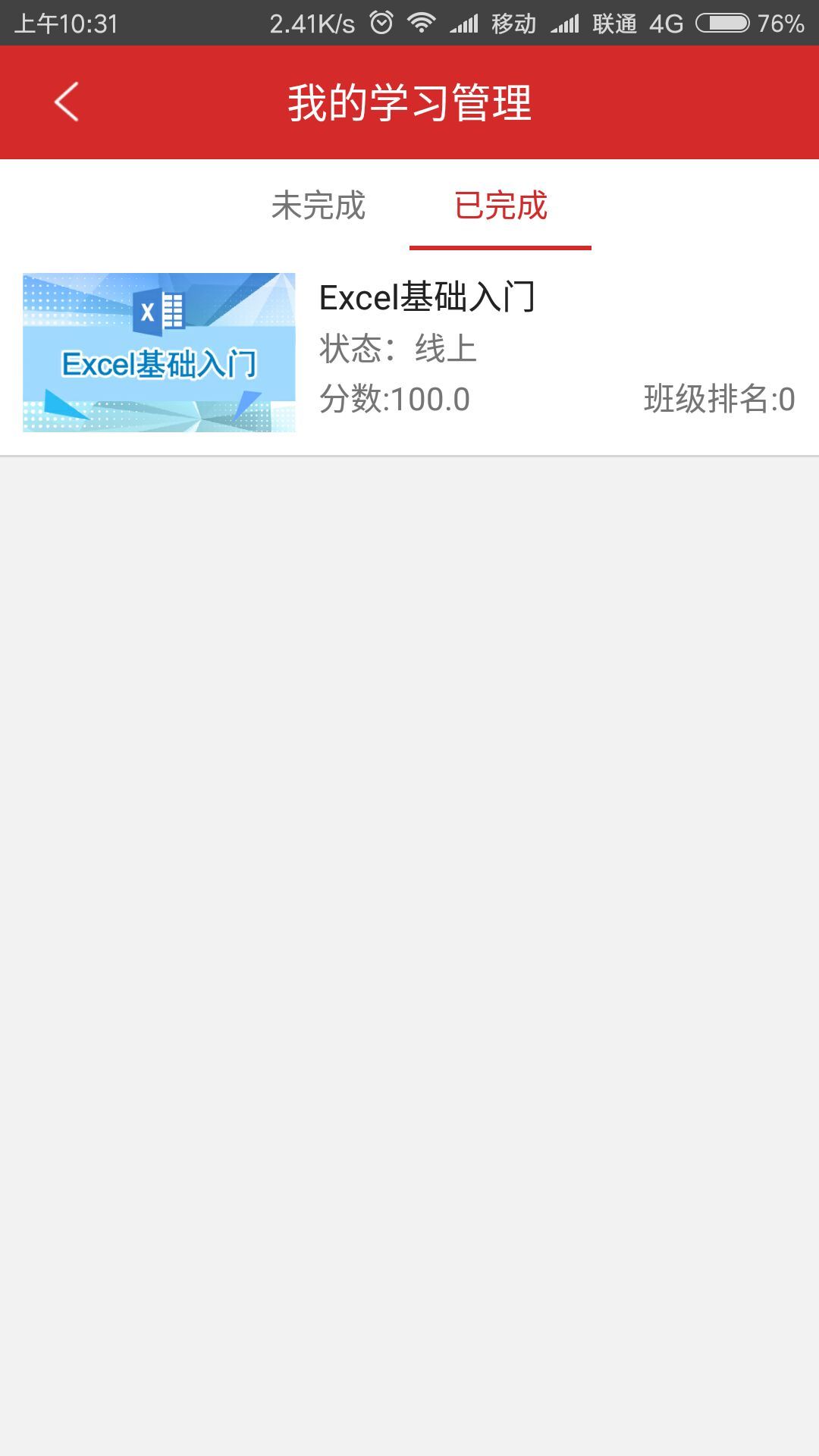 學(xué)領(lǐng)未來(lái)4