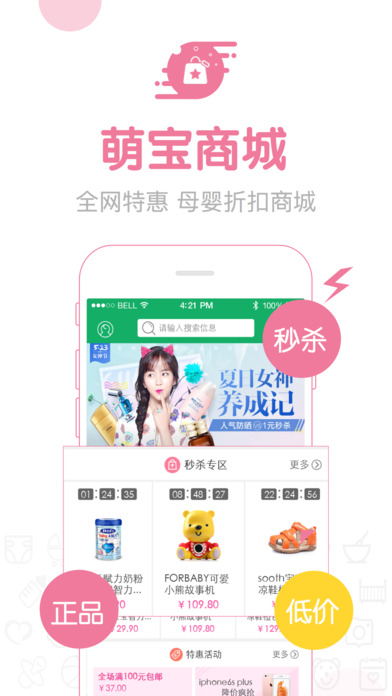 萌寶2