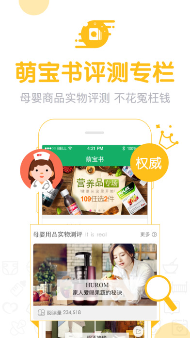 萌寶4