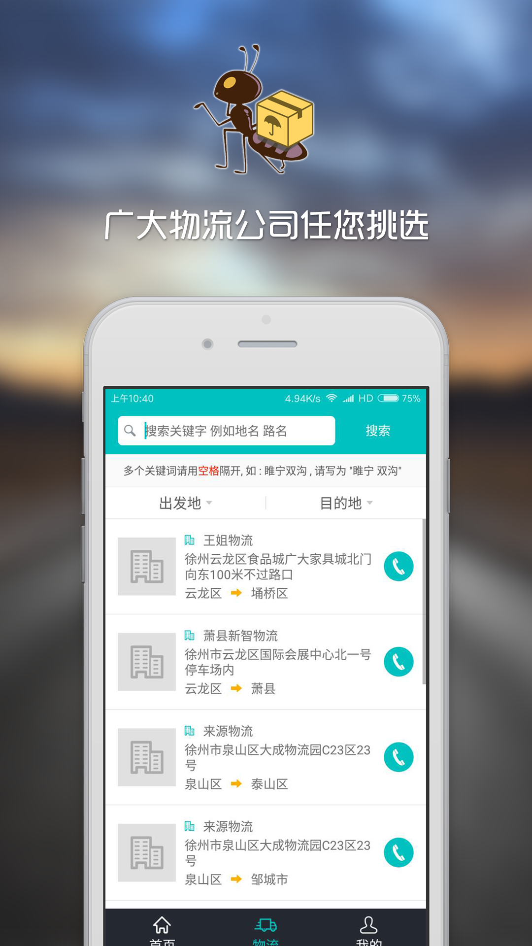 螞蟻貨的2