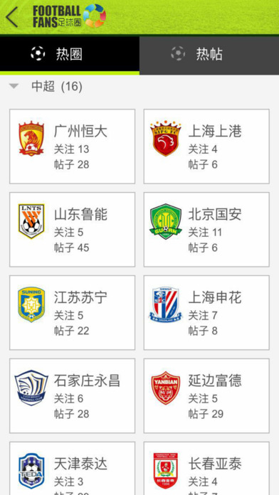 聚球迷1