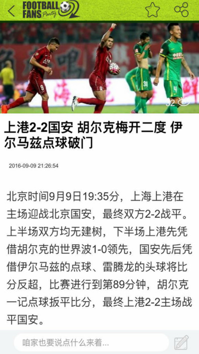 聚球迷3