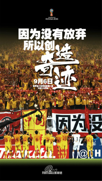 聚球迷4