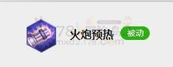 《冒險島2》重炮手各指標評分 輸出有高潮