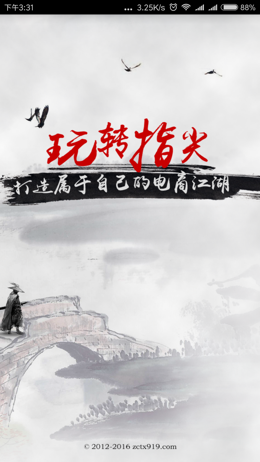 掌創(chuàng)天下1