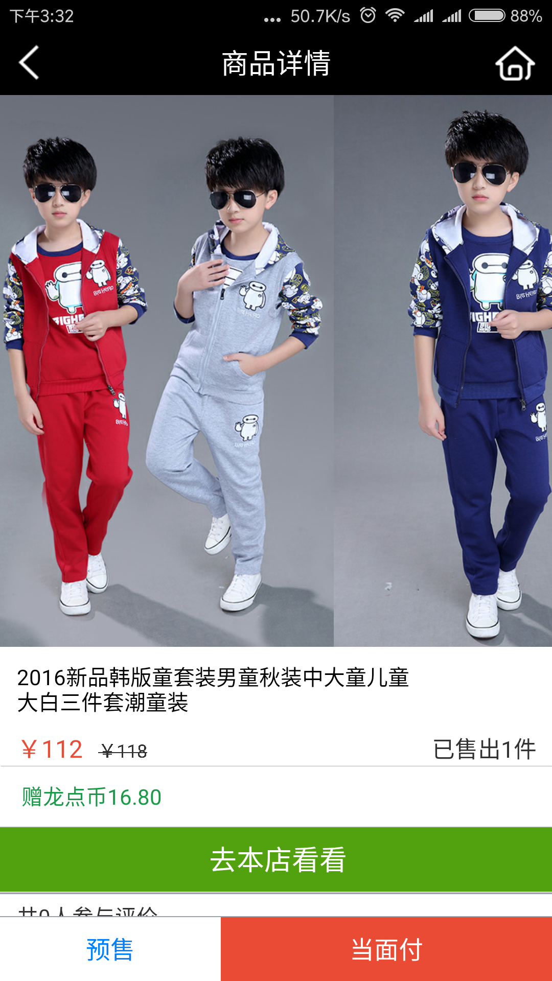 掌創(chuàng)天下3