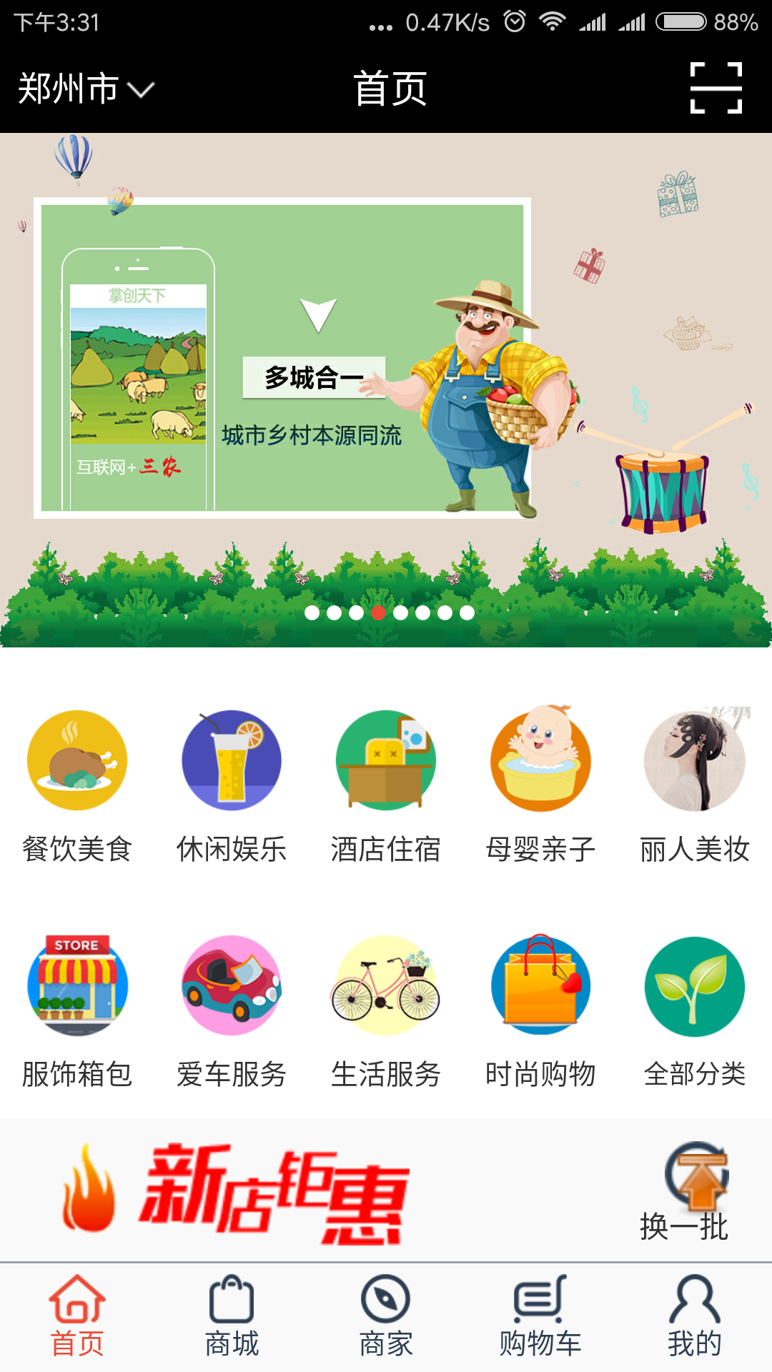 掌創(chuàng)天下4