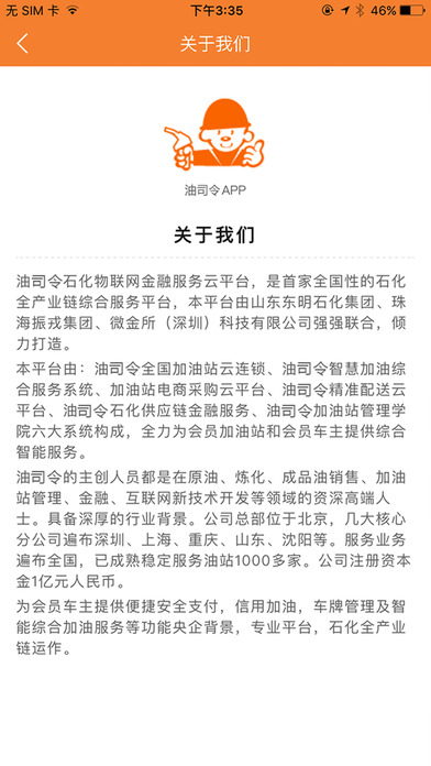 油司令1