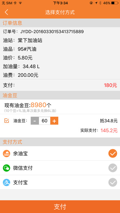 油司令2