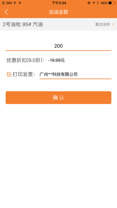 油司令3