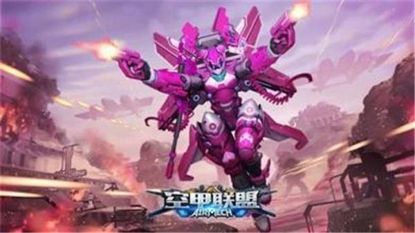 空甲聯(lián)盟4