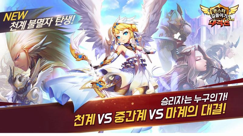 馴服的Kakao怪物1