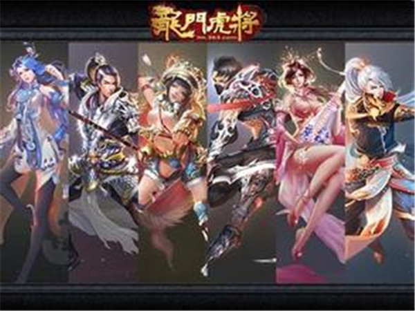 龍門虎將6