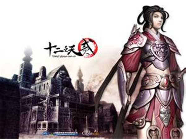 十二之天25