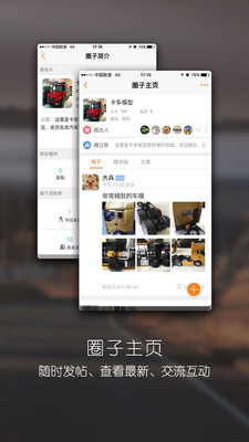 卡車驛站4