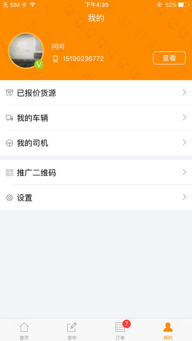 化運寶1