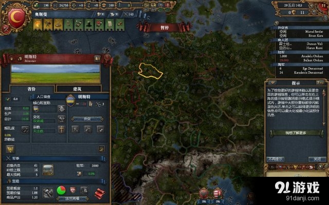 <a class='simzt' href='http://www.3dmgame.com/games/eaus4/' target='_blank'>歐陸風(fēng)云4</a>人權(quán)遠(yuǎn)處附庸心得 歐陸風(fēng)云4附庸怎么使用