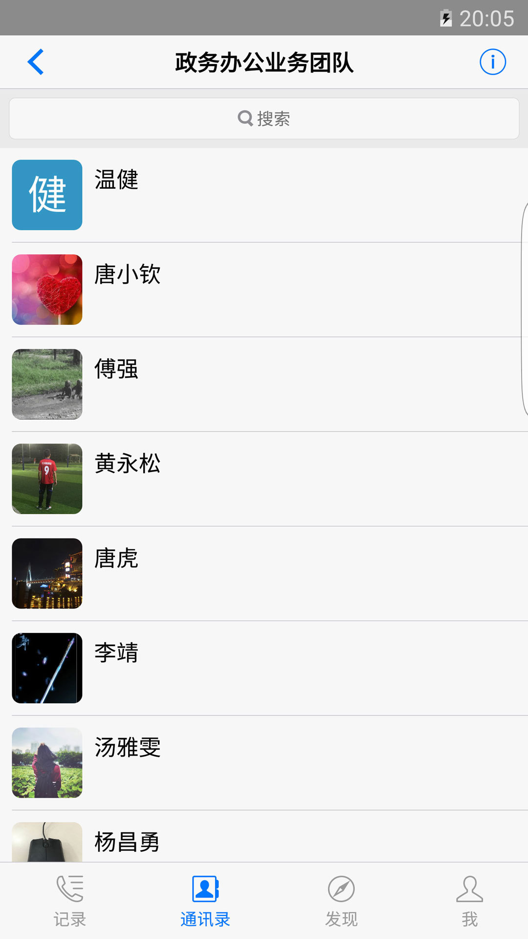 企業(yè)總機(jī)1