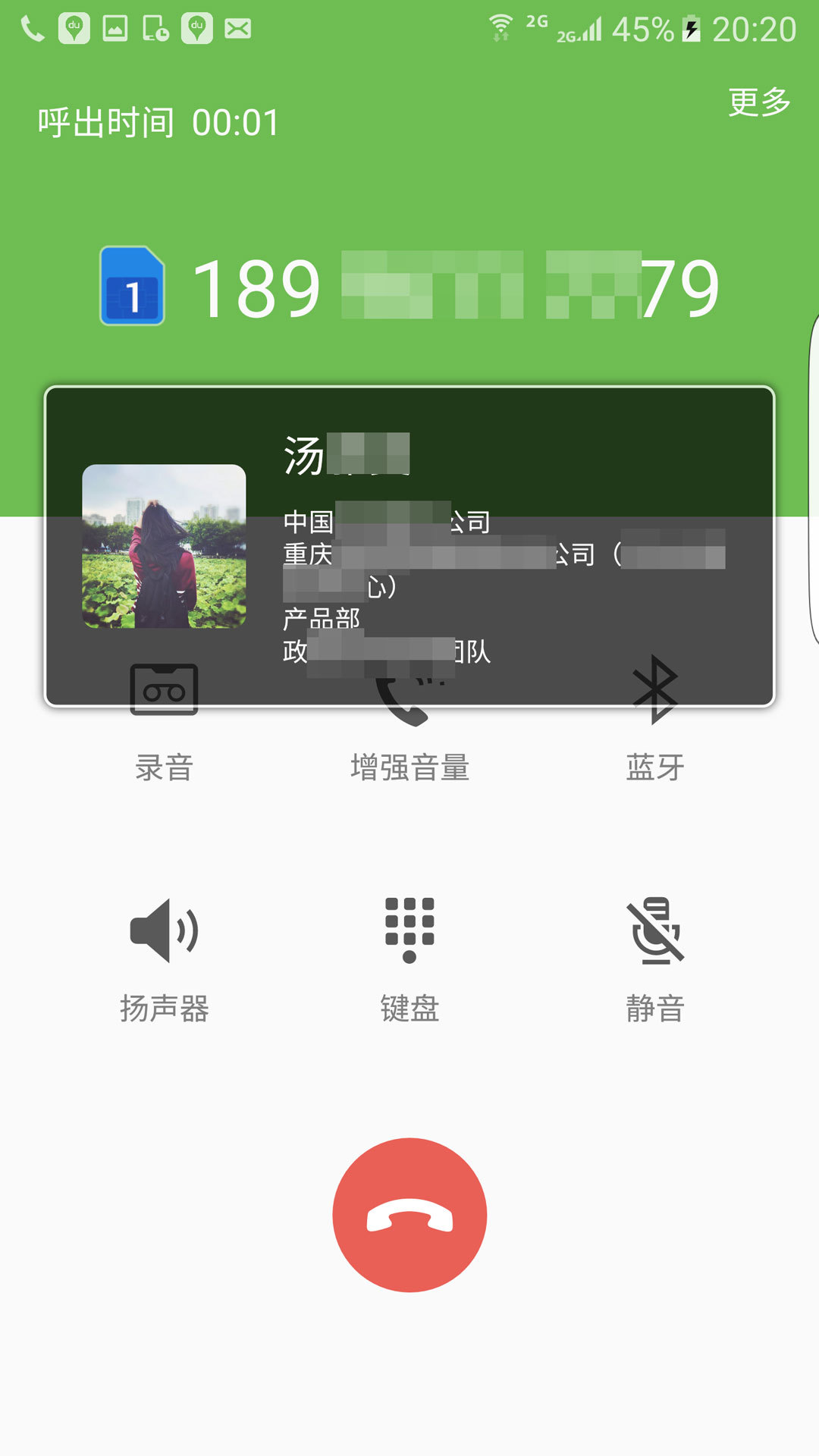 企業(yè)總機(jī)5