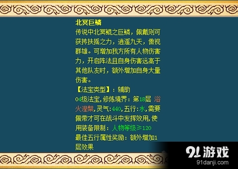 《夢(mèng)幻西游》服戰(zhàn)五莊四級(jí)法寶搭配