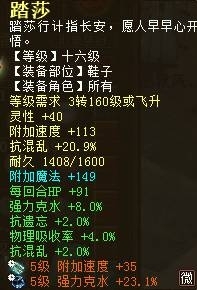 《大話西游2》神兵克炮裝備搭配