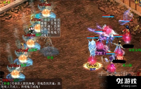 《大話西游2》神兵克炮裝備搭配