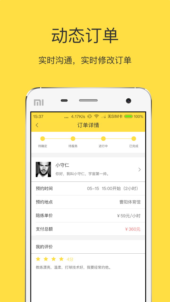 陪你動(dòng)5
