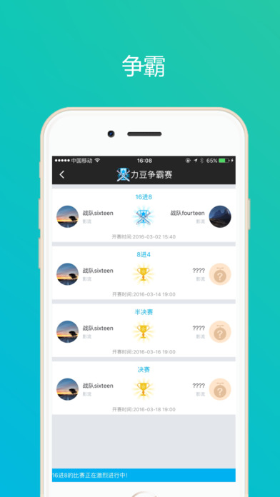 力豆4