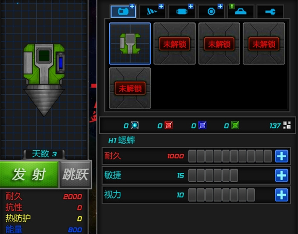 挖到地核2