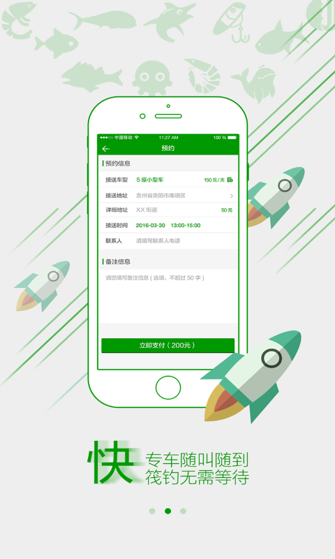 筏釣天下3