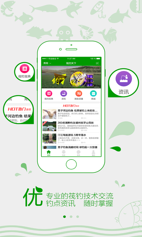 筏釣天下4