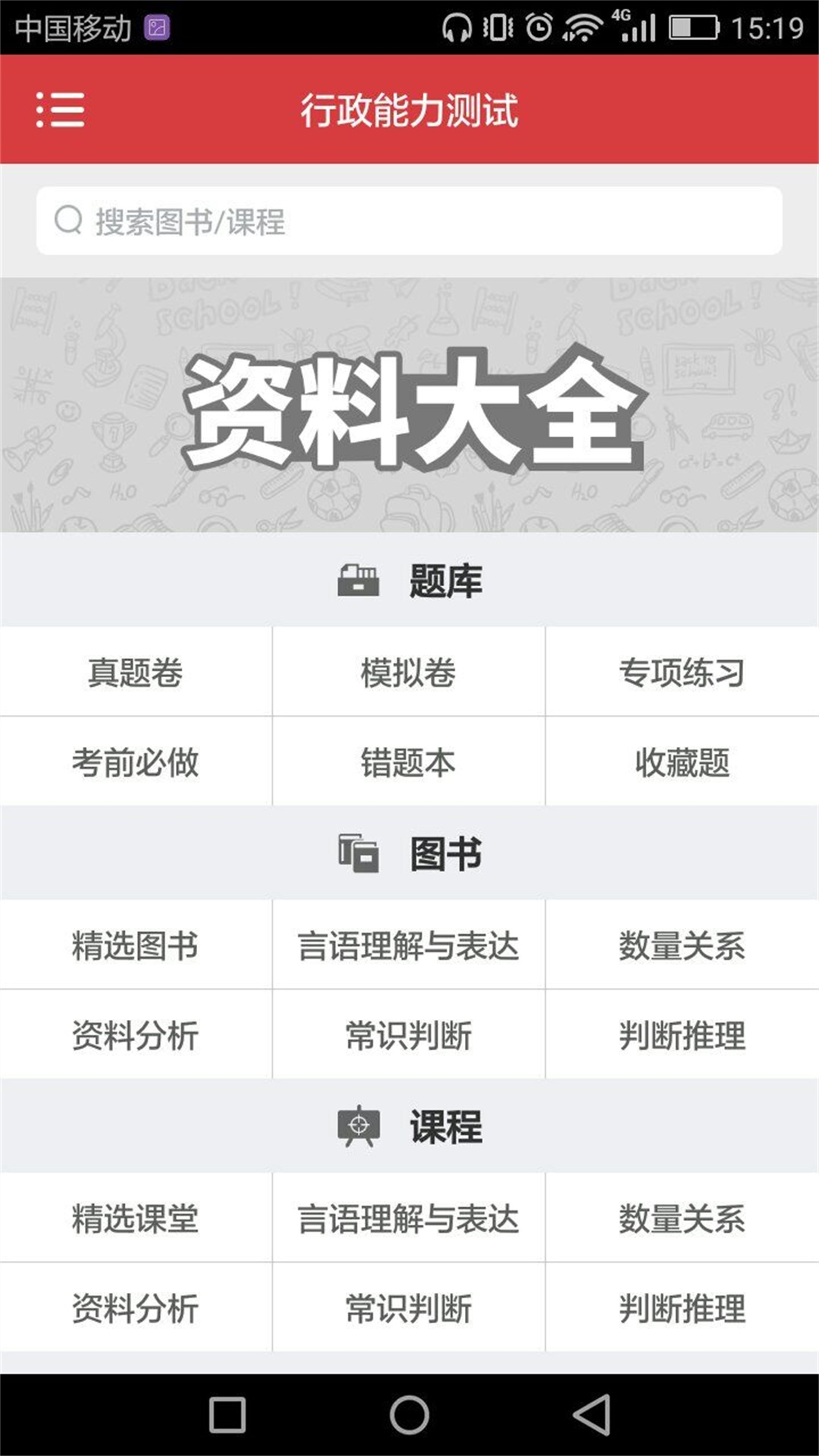 河北省考3