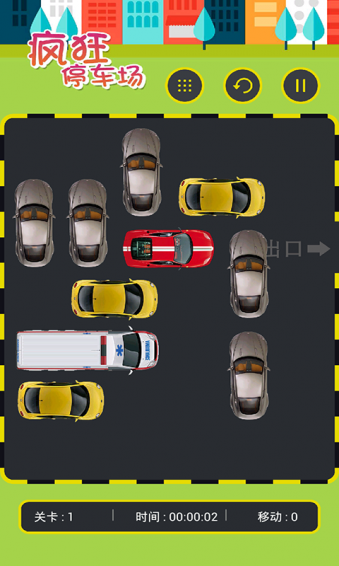 讓車出庫2