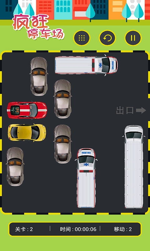讓車出庫4