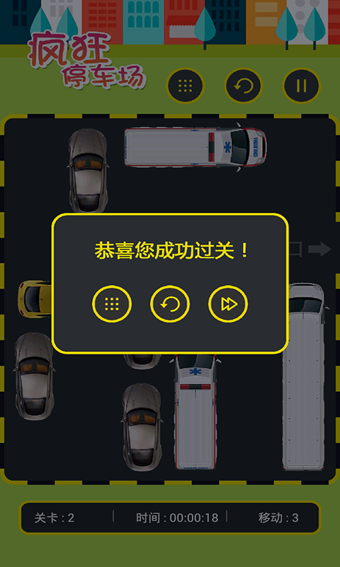 讓車出庫5