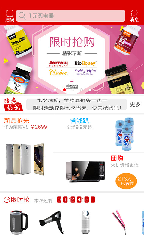他她樂(lè)2